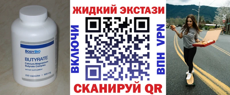 blacksprut сайт  Подпорожье  БУТИРАТ BDO 33%  продажа наркотиков 